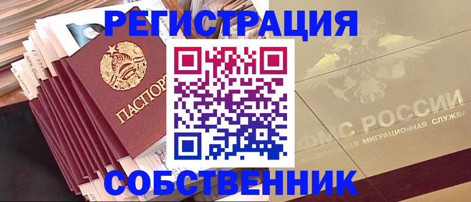 найти адрес прописки в Партизанске